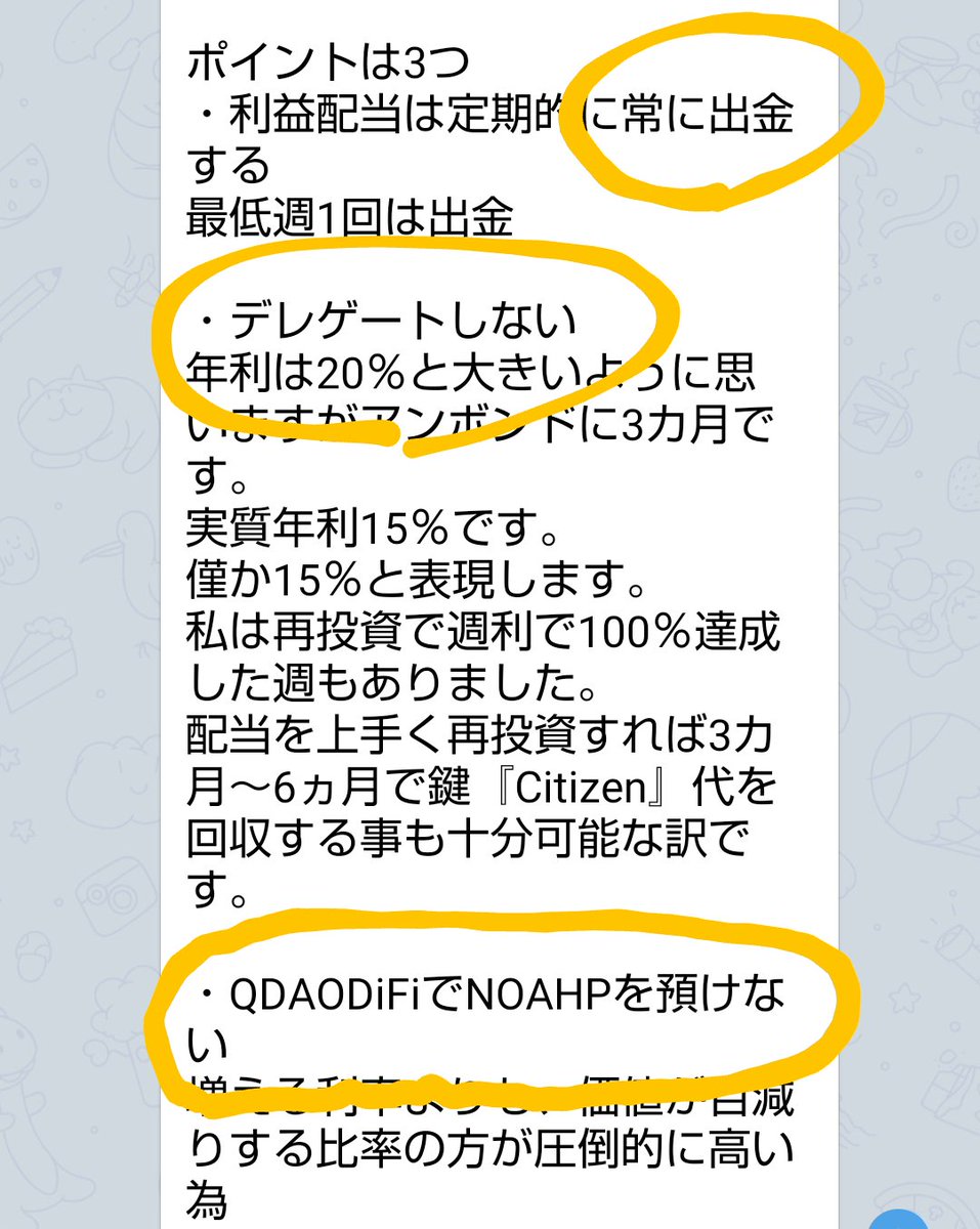 ノアコインICO組（怒） (@ICO77215987) / Posts / X