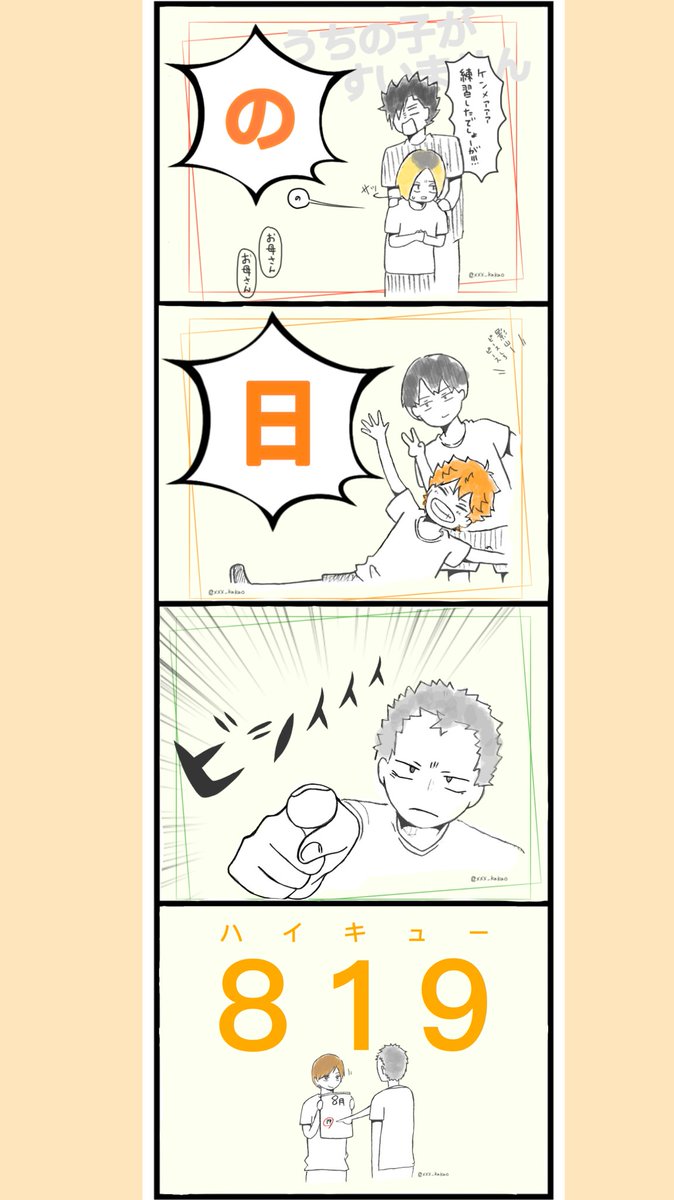 ハイキュー 走りながらたまに思い出す ハイキュー本誌読みました かんな の漫画