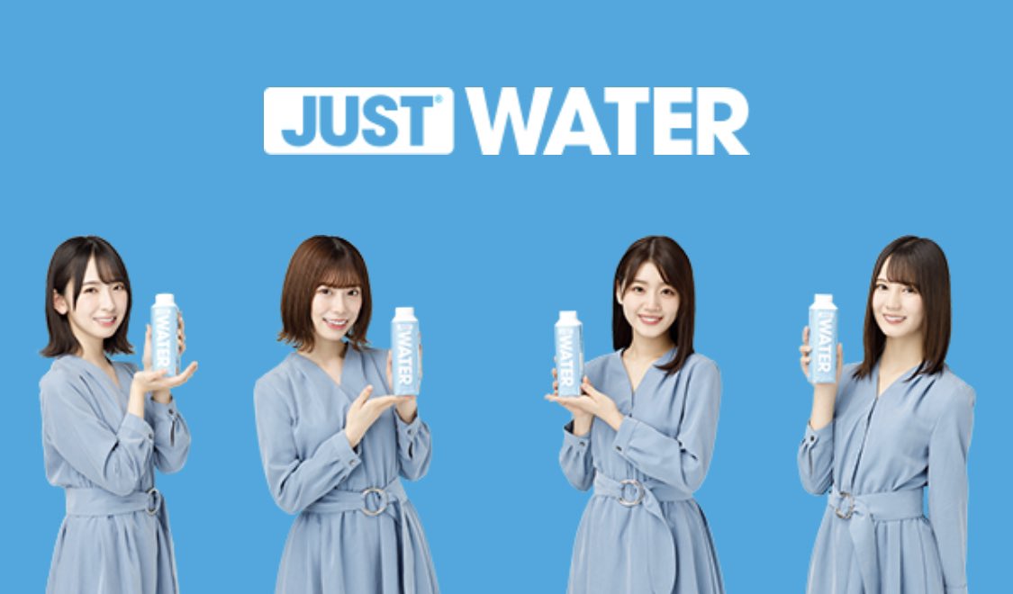 小坂菜緒 日向坂46 JUST WATER 購入特典 3種コンプ 乃木坂46 生写真