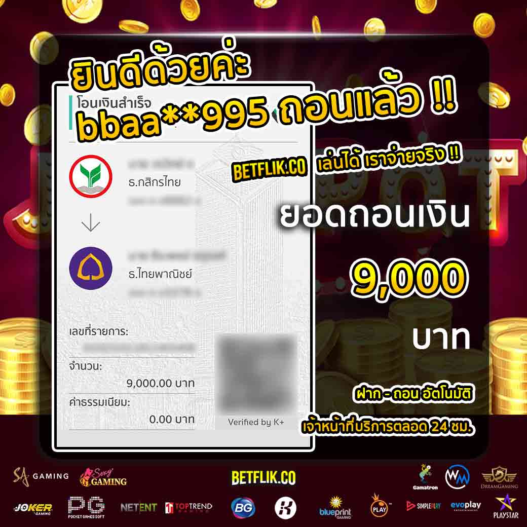 BetFlikNet's tweet photo. #betflik.co #สล็อตแตก ถอนไปถึง 9,000 บาท
สนใจสมัครได้ที่ https://t.co/Ir5gpKe7FF
แอดไลน์สอบถามได้ที่ https://t.co/zbaMgYtQeo
#betflik มีค่าย #สล็อต มากถึง 11 ค่าย 🔥
ไม่ว่าจะเป็น #joker #pg #pragmaticplay #pgslot #netent #joker123 #ppslot #โจ๊กเกอร์ #โจ๊กเกอร์123 #พีจี #พีจีสล็อต https://t.co/iVJLHKju0r