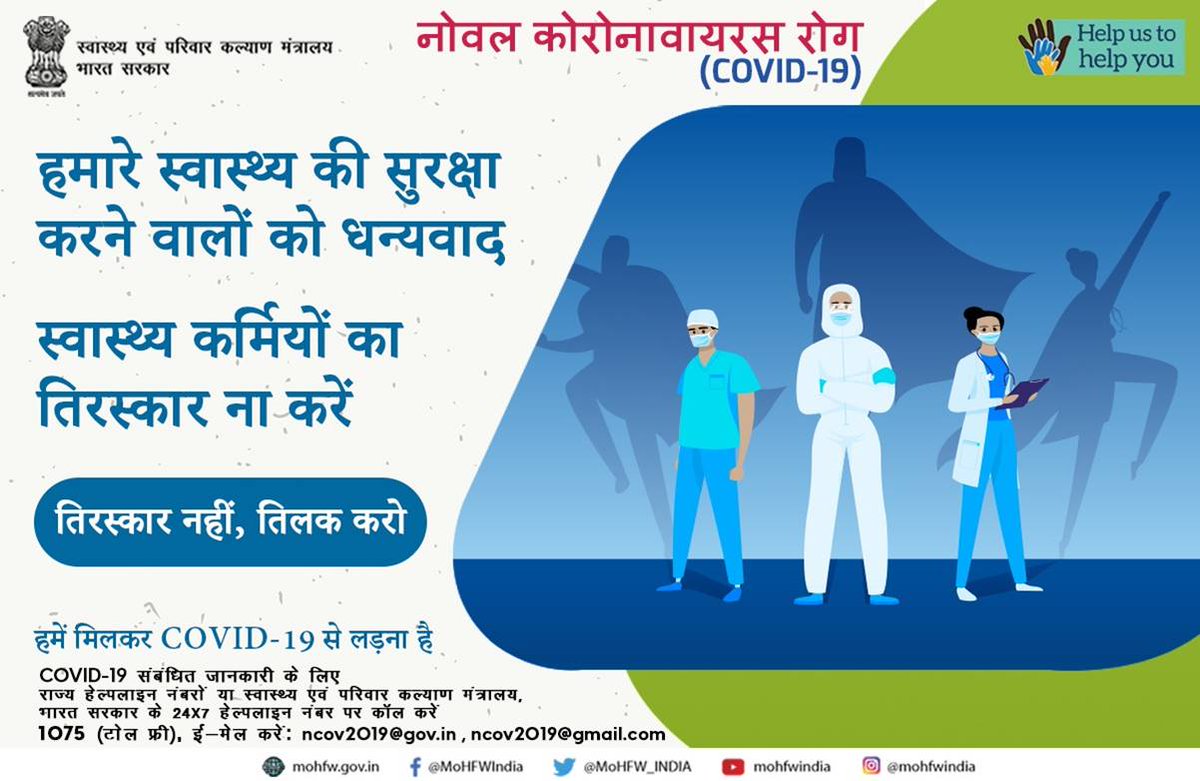 dmjagdeep's tweet image. 2 गज की दूरी हम सब के लिए है जरूरी। 

जिला रेवाडी CSC परिवार आमजन से अपील करता हैं कि 

सावधानी और सतर्कता से ही कोरोना से बचाव मुमकिन है। हम सबको मिलकर कोरोना की इस महामारी से एकजुट होकर लड़ना है।

#cscrewari #cscrewarirocks   #cscrewaricanstopcorona