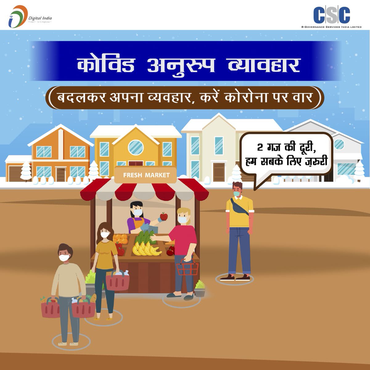 dmjagdeep's tweet image. 2 गज की दूरी हम सब के लिए है जरूरी। 

जिला रेवाडी CSC परिवार आमजन से अपील करता हैं कि 

सावधानी और सतर्कता से ही कोरोना से बचाव मुमकिन है। हम सबको मिलकर कोरोना की इस महामारी से एकजुट होकर लड़ना है।

#cscrewari #cscrewarirocks   #cscrewaricanstopcorona