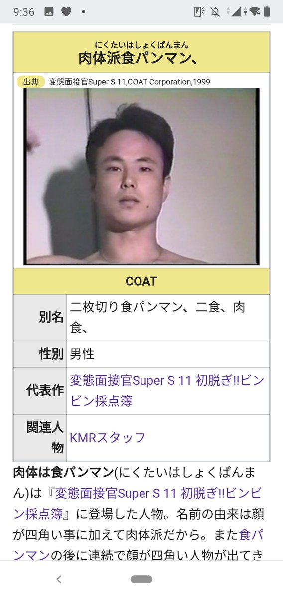 純nyn 食パンマン 淫夢 シリーズすき