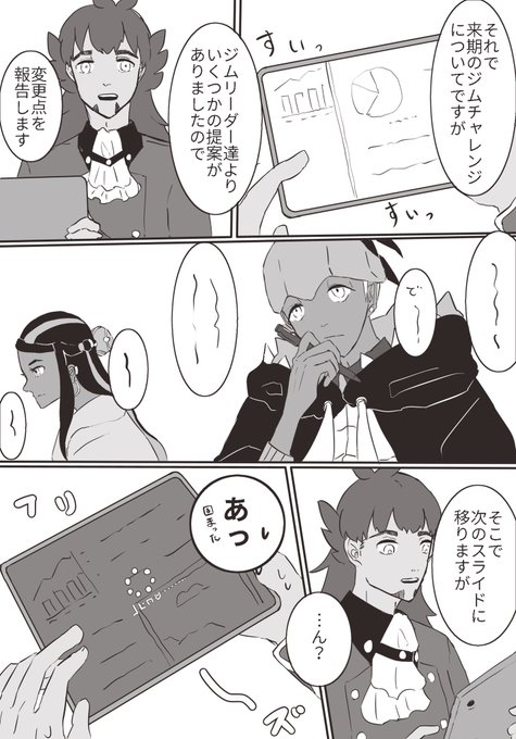 ※dnkb※  おえらい人達への報告会的なやつに仕事用とプライベート用のタブレットを間違えて持ってきてしまうタイプのダ 