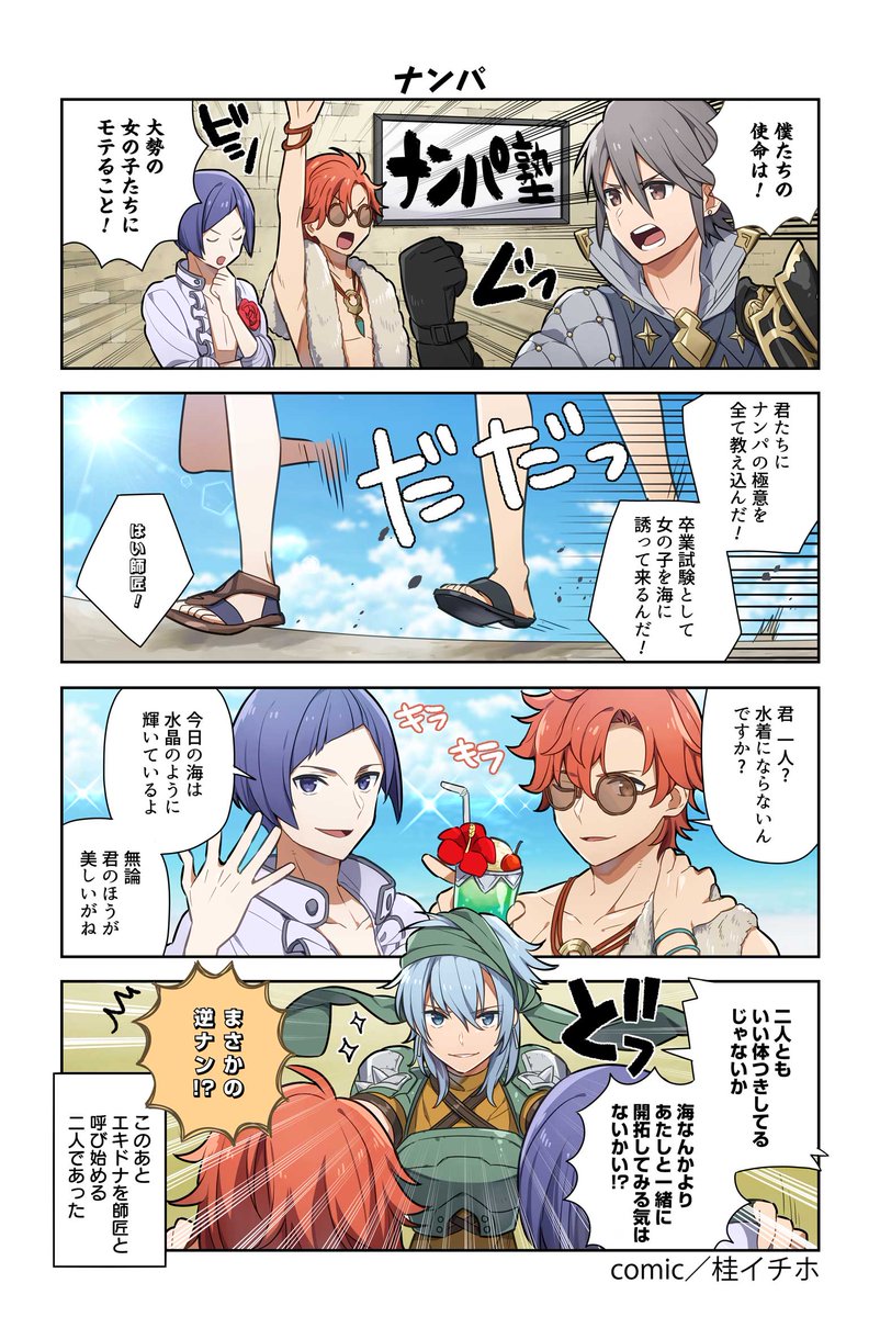 ファイアーエムブレム ヒーローズ 漫画 ファイアーエムブレム ヒーローズ 英雄たちの日常 第141話を公開しました こちらで第1話から最新話までご覧いただけます T Co B01fljlked Feヒーローズ
