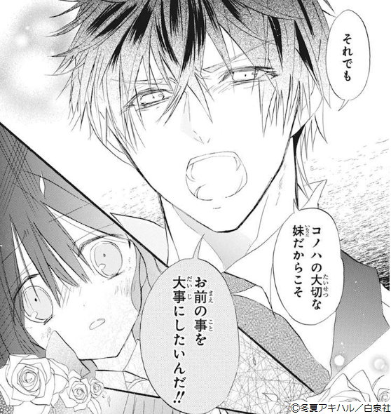 ?本日発売LaLa10月号?

「#転生悪女の黒歴史」
 by #冬夏アキハル

ギノフォードの優しさは
コノハに向けてほしい…。
イアナが突き放そうとしたその時、
ヤトリが現れて急に……!?

今月も死亡フラグに愛されてます?

#転黒 