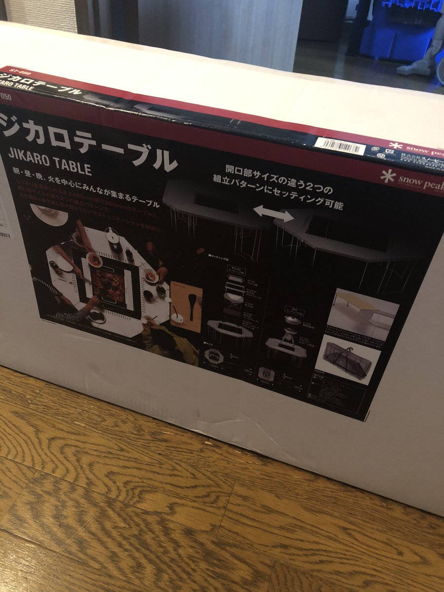 スノーピーク ジカロテーブル ギアトートM 自作天板 ３点セット 新しい