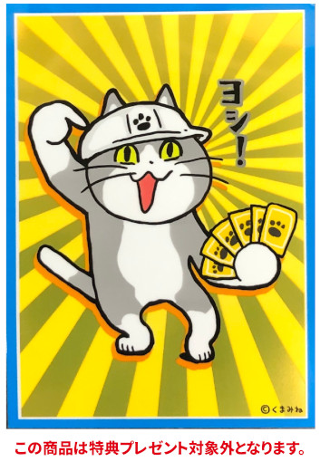 G Project通信販売 パッショーネ スリーブコレクション Vol 2 仕事猫 ヨシ 販売開始しました T Co R7euzcvjw6 仕事猫 現場猫