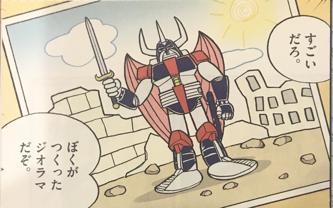 スネ夫 の評価や評判 感想など みんなの反応を1時間ごとにまとめて紹介 ついラン