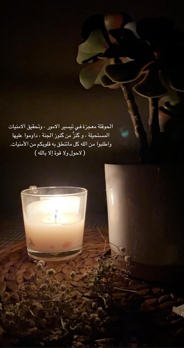 #لاحول ولاقوة إلا بالله.