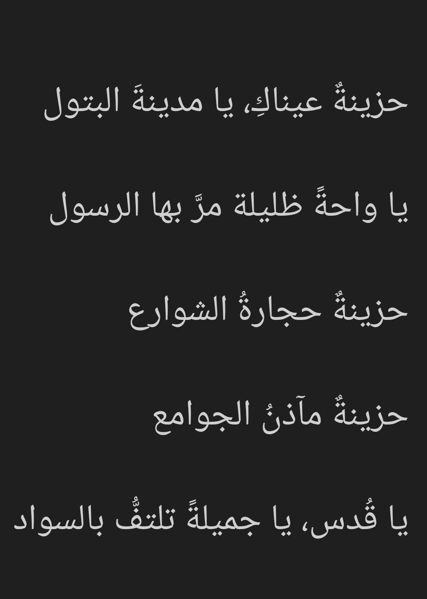 "فلسطين ليست"