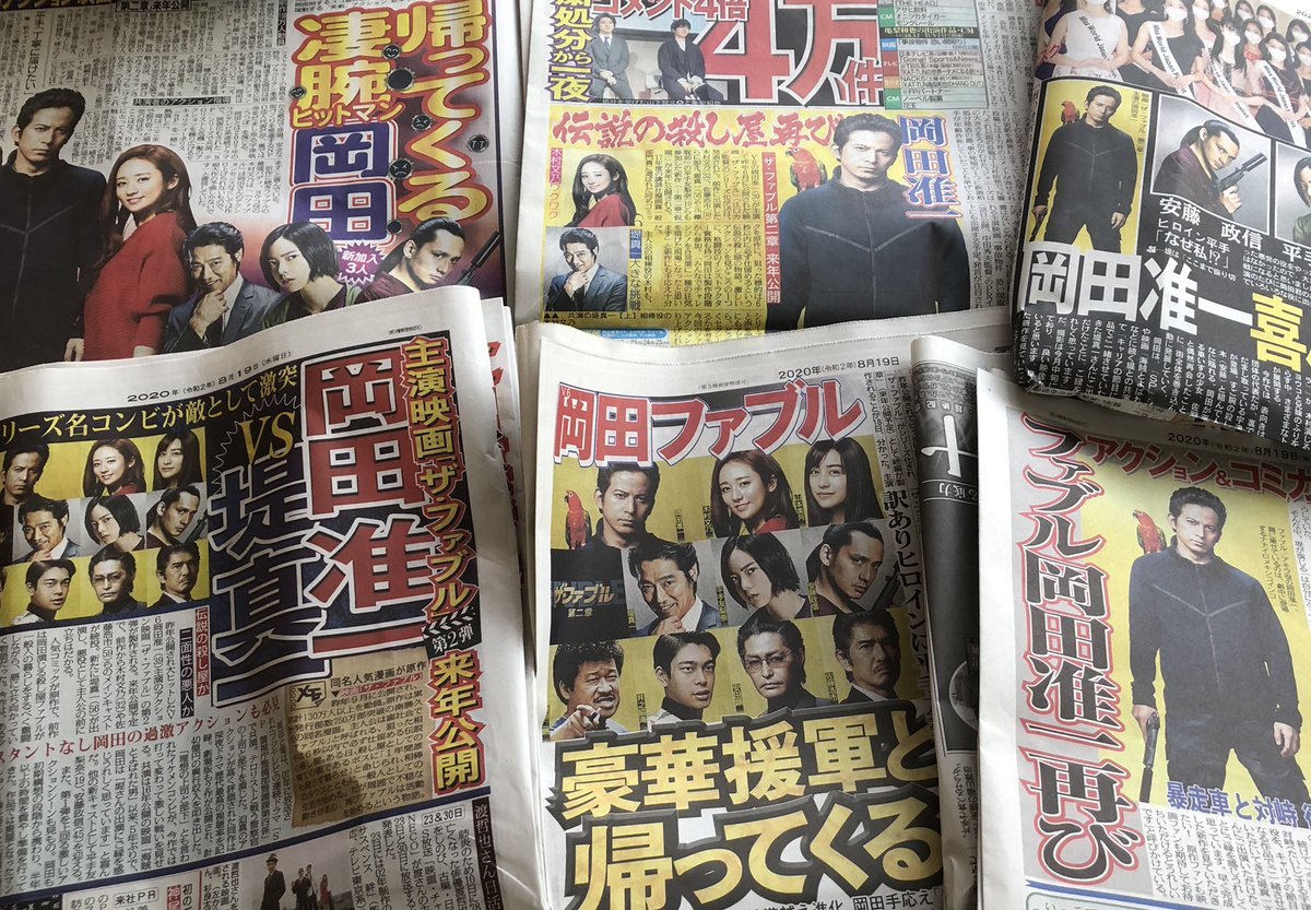 ザ ファブル の感情分析 Nyakone