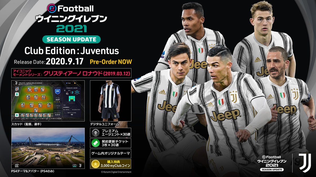 Efootball 公式 発売まで残り29日 ウイニングイレブン 21 Season Update ユヴェントスエディションを紹介 前人未踏の9連覇達成 ユヴェントス関連のアイテムがセットになっており クラブサポーターにはオススメ 予約はこちら T Co Efootball 公式 発売まで残り29日 ウイニングイレブン 21 Season Update ユヴェントスエディションを紹介 前人未踏の9連覇達成 ユヴェントス関連のアイテムがセットになっており クラブサポーターにはオススメ 予約はこちら T Co