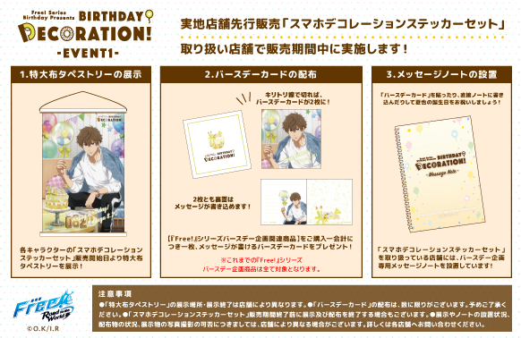 Free シリーズバースデー企画 Birthday Decoration 夏也 尚 4 4 バースデーカード 夏也 尚 は裏面デザインのダウンロード版もご用意致しました T Co Otl4ewmjiv Free Birthday