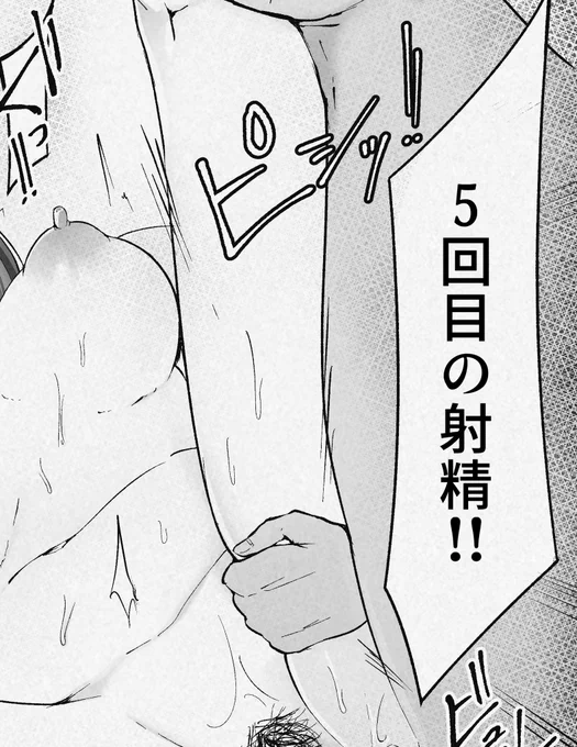 #漫画家は自分が体験したことしか描けない 