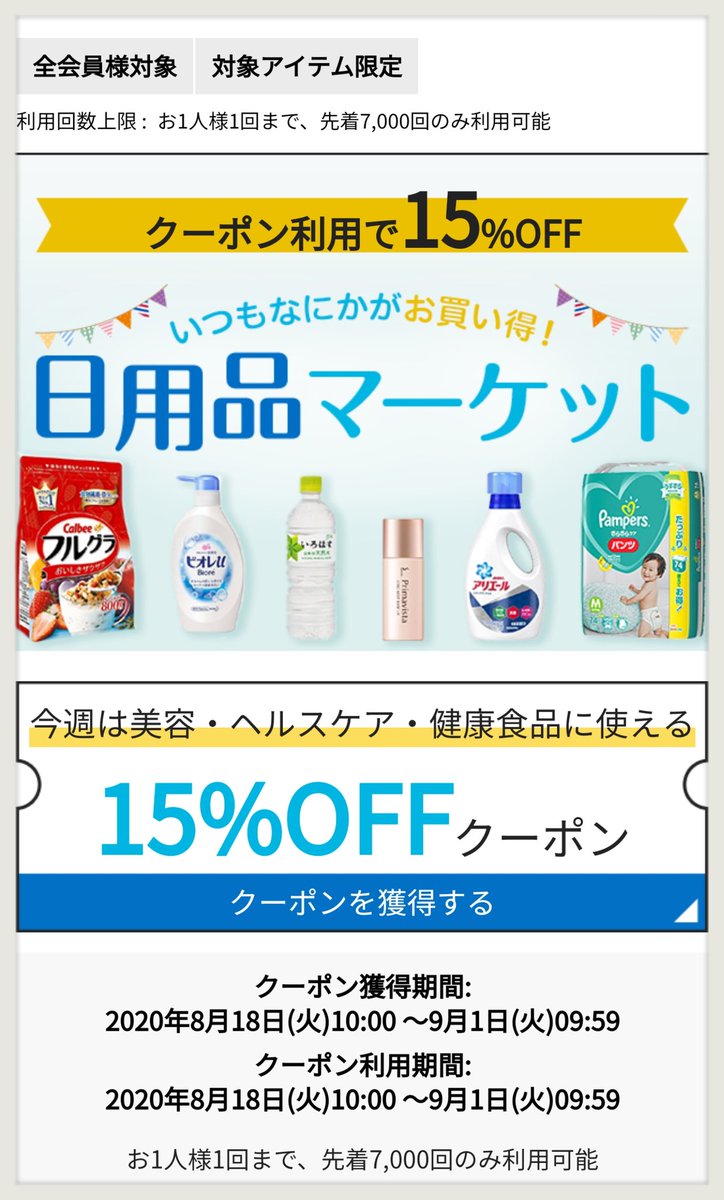 こめだわら 楽天 15 Offクーポン出現 生活応援クーポン T Co Mxapqlhyhr 日用品マーケットクーポン T Co Rmwzre3gkw Deal商品も対象だから値引き ポイント還元大量です メリーズ パンパース クーポン 楽天 T Co こめだわら 楽天 15 Offクーポン出現 生活応援クーポン T Co Mxapqlhyhr 日用品マーケットクーポン T Co Rmwzre3gkw Deal商品も対象だから値引き ポイント還元大量です メリーズ パンパース クーポン 楽天 T Co