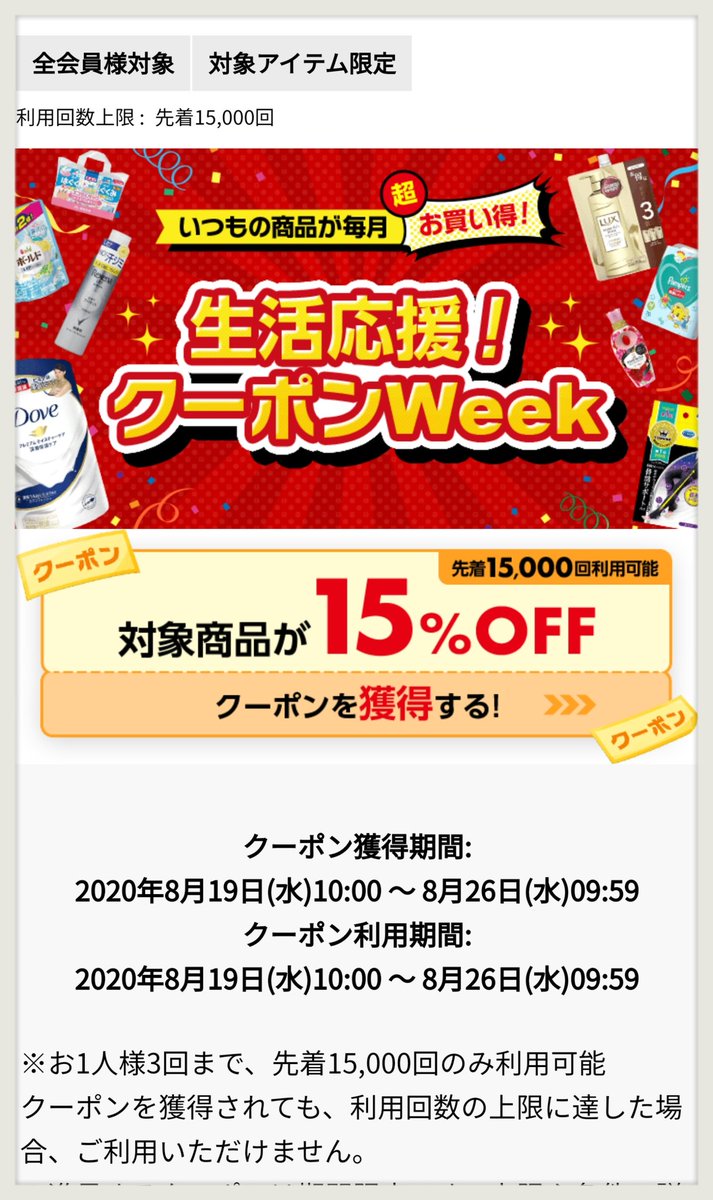 こめだわら 楽天 15 Offクーポン出現 生活応援クーポン T Co Mxapqlhyhr 日用品マーケットクーポン T Co Rmwzre3gkw Deal商品も対象だから値引き ポイント還元大量です メリーズ パンパース クーポン 楽天 T Co こめだわら 楽天 15 Offクーポン出現 生活応援クーポン T Co Mxapqlhyhr 日用品マーケットクーポン T Co Rmwzre3gkw Deal商品も対象だから値引き ポイント還元大量です メリーズ パンパース クーポン 楽天 T Co