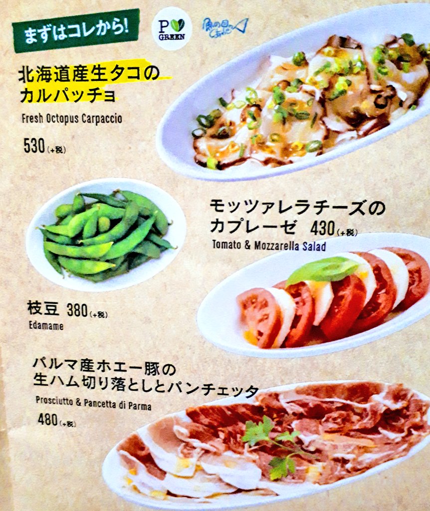 Tweets With Replies By プロント渋谷東武ホテル店 Pronto Sibuyath Twitter