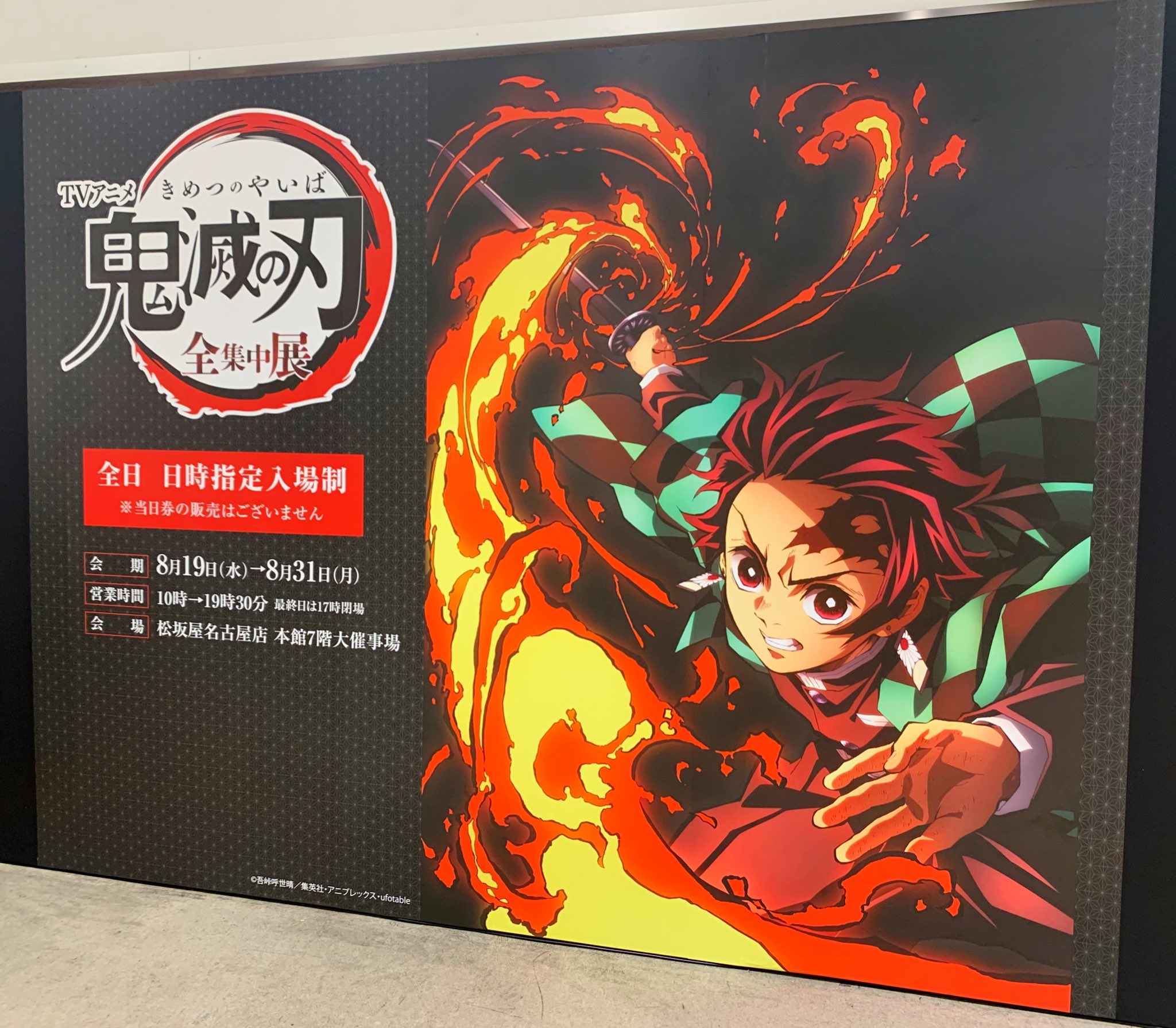 鬼滅の刃公式 on X: 