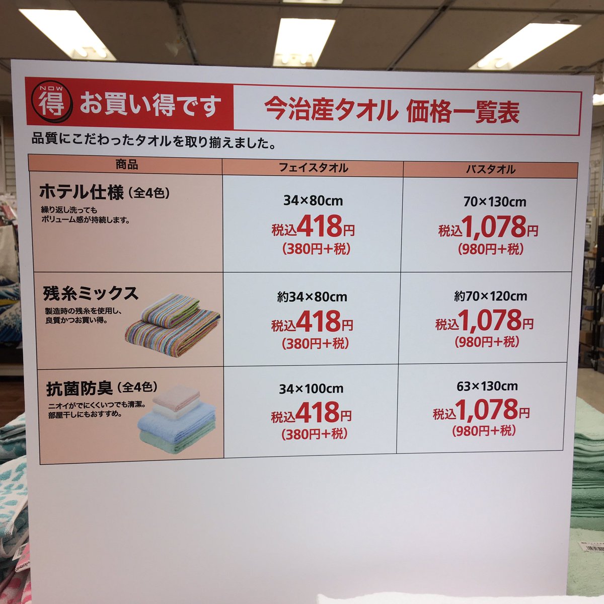 Uzivatel 東急ハンズ渋谷店 Na Twitteru ナツトク セール 開催中 ホテル使用のタオルは 吸収も良く おすすめデス ハンズ渋谷 4cフロア さな