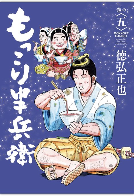 徳弘正也のtwitterイラスト検索結果 古い順