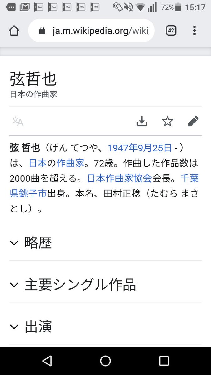 おかだ 渡辺宙明さんの年齢は現在94歳 デレステ作曲陣では いままで最高齢だった弦哲也先生の72歳を大幅に塗り替えるとともに デレステ初の大正生まれの参戦となりました