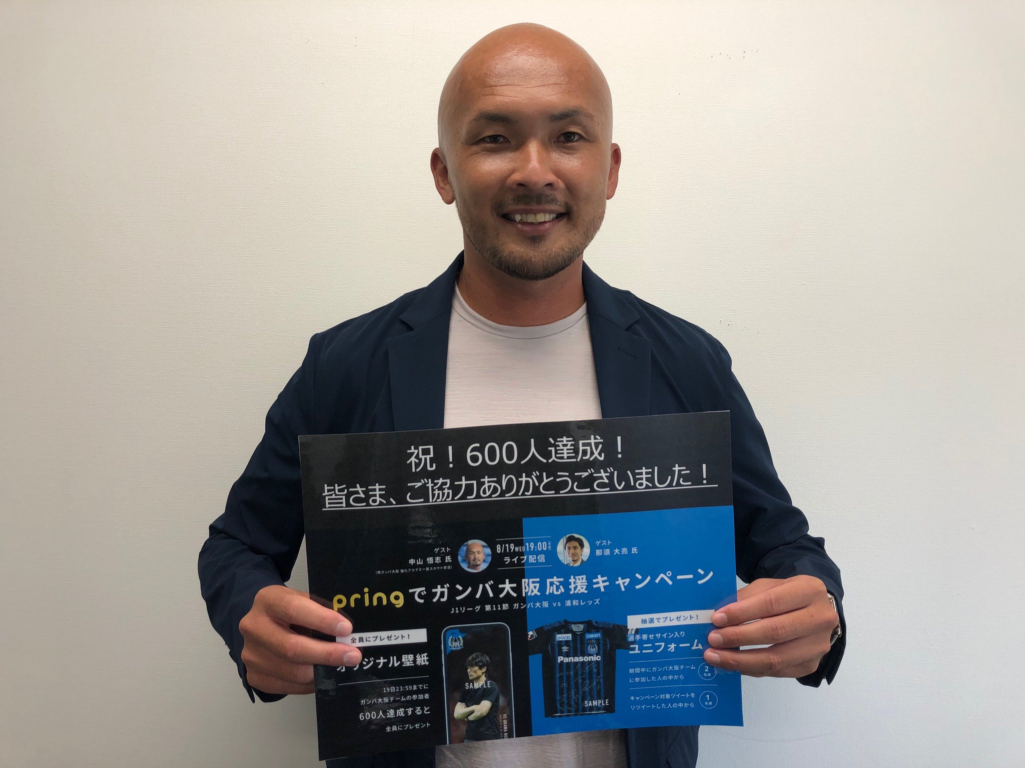 ガンバ大阪×ビリケン×ワンピース×食いしん坊太郎 ガンバ大阪×ビリケン×ワンピース×食いしん坊太郎