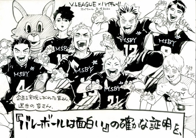 ハイキュー 古舘春一先生から予告なしの Vリーグ コラボお礼イラストが到着 鷲とジャッカルによる バレーボールは ニコニコニュース