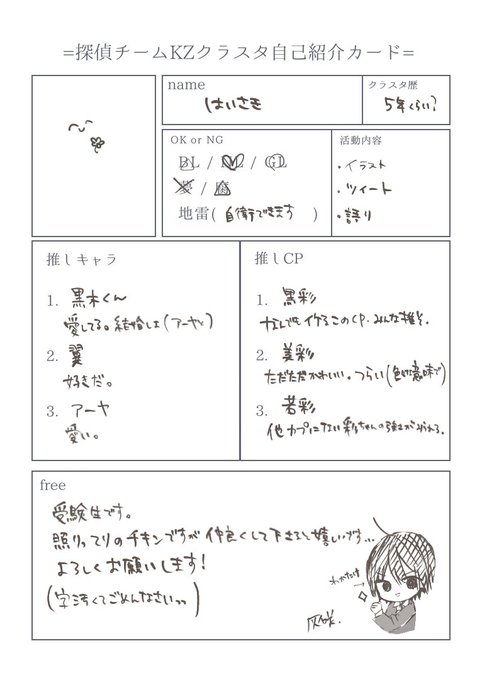 探偵チームkzのtwitterイラスト検索結果 探偵チームkzのtwitterイラスト検索結果