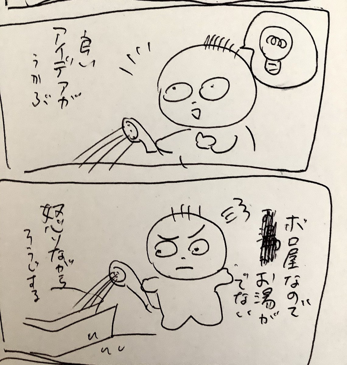 ネーム日記3 