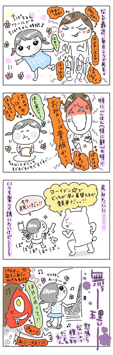 マイペースな人によるマイペースな人への愚痴…ブログに書きました→https://t.co/x6ZrRHUwZB
#育児漫画
#育児絵日記 