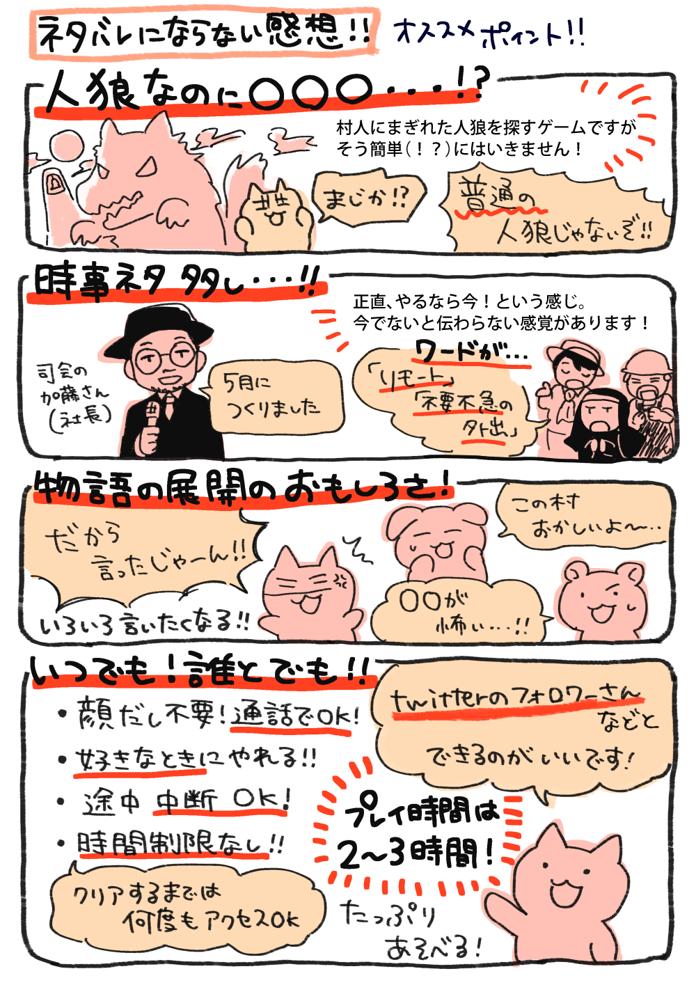 ゆざめ オンラインリアル脱出ゲーム 封鎖された人狼村からの脱出 を体験してきました オンラインでわいわい謎解きが出来てとても楽しかったです ぜひご興味ある方はこの機会に体験してみてください T Co 6jkg6mizs8 封鎖人狼脱出 リアル