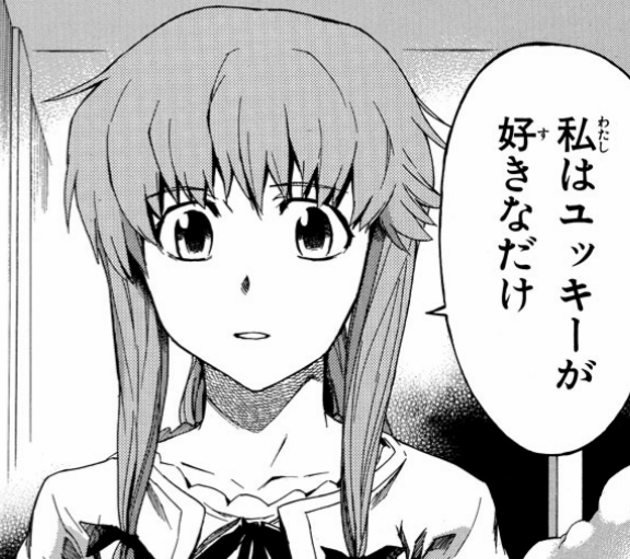 漫画 アニメ名言bot على تويتر 私はユッキーが好きなだけ 我妻由乃 未来日記 4564 漫画 アニメ名言bot على تويتر 私はユッキーが好きなだけ 我妻由乃 未来日記 4564