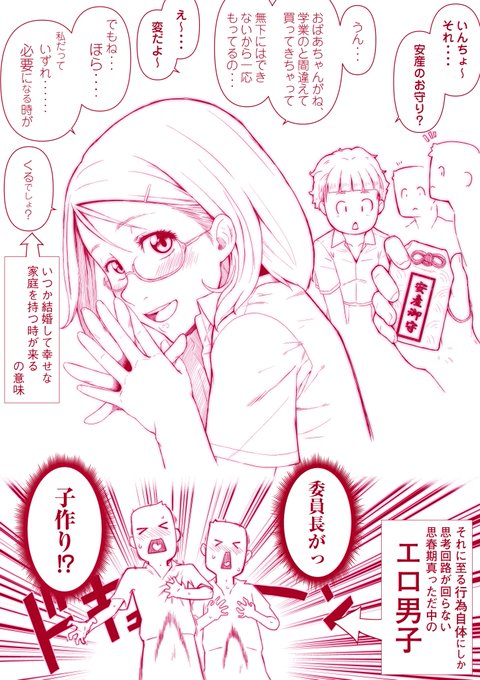 校内で風紀を乱しちゃういんちょ～まとめ① 