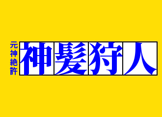 ロゴジェネレーターのtwitterイラスト検索結果 古い順 ロゴジェネレーターのtwitterイラスト検索結果 古い順