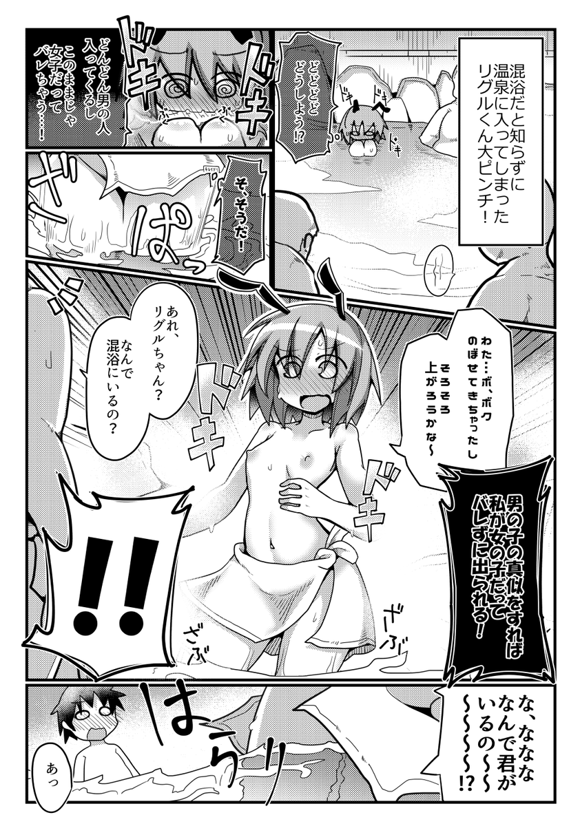 【NSFW/R-18】 「わーい!温泉だ!」 「おい聞いたか?この温泉混浴なんだってよ!」 「マジ!?もしかして奇麗なお姉さんの裸とか見れるかも!」 「うおおお!急げ急げ!」 「って、あれ? あれってもしかしてリグルちゃん?」