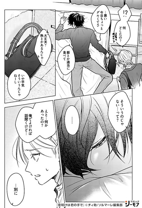 Bl漫画 を含むマンガ一覧 79ページ ツイコミ 仮 Bl漫画 を含むマンガ一覧 79ページ ツイコミ 仮