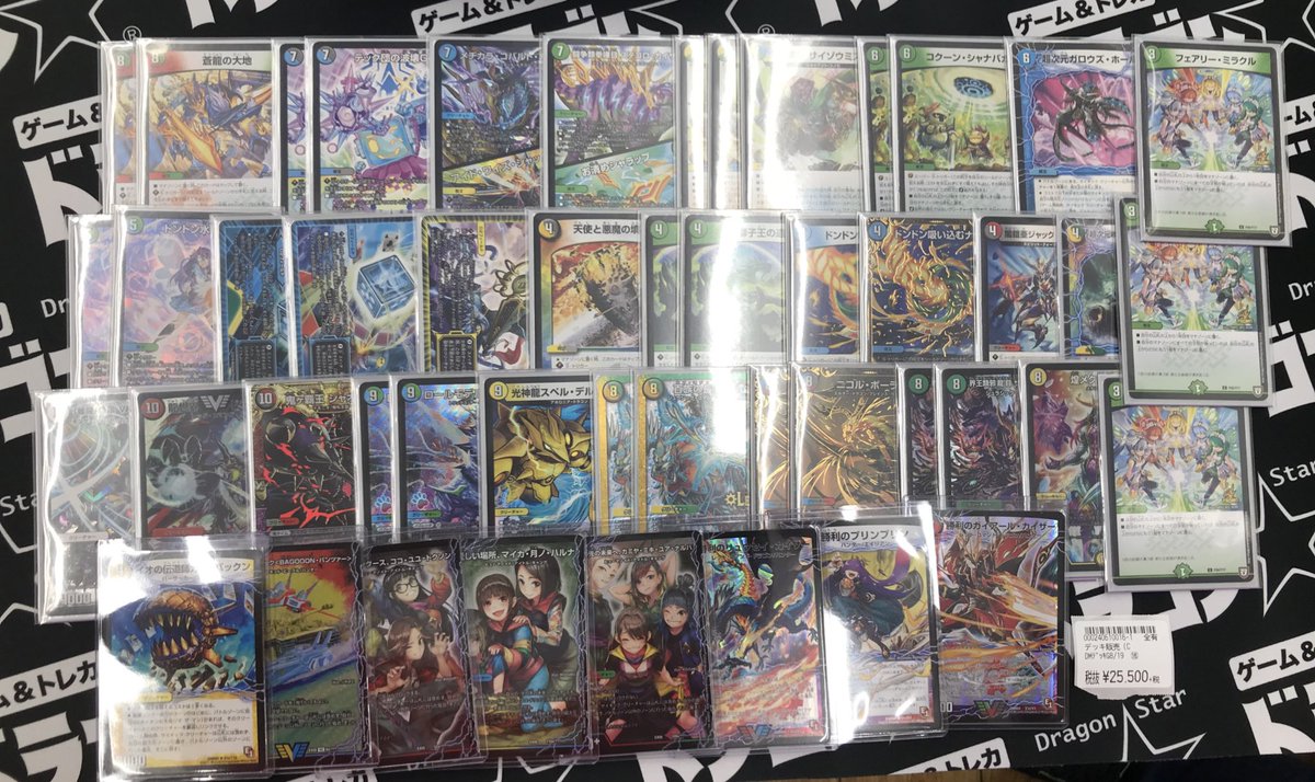 ドラゴンスター秋葉原店デッキ販売 V Twitter おはようございます 早速ですがデュエマデッキ入荷しました 5cコントロールとライベルモットループ どちらもお値段かなりお安くしてますのでこの機会に是非 ドラスタ秋葉原 Dm デュエマ ドラゴンスター秋葉原店デッキ販売 V Twitter おはようございます 早速ですがデュエマデッキ入荷しました 5cコントロールとライベルモットループ どちらもお値段かなりお安くしてますのでこの機会に是非 ドラスタ秋葉原 Dm デュエマ