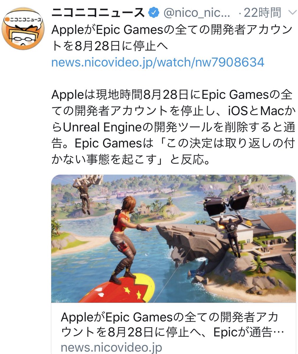 しんやっちょ サブ垢 בטוויטר Appleとフォートナイトの 争いに新展開 Epic Gamesの 開発者アカウント停止危機により Pubg Mobileにも影響 するかもらしい せっかく やりだしたのにユーザー 減らすようなこと辞めてほしいわ App Storeから消えると Iphone勢が多いし 携帯