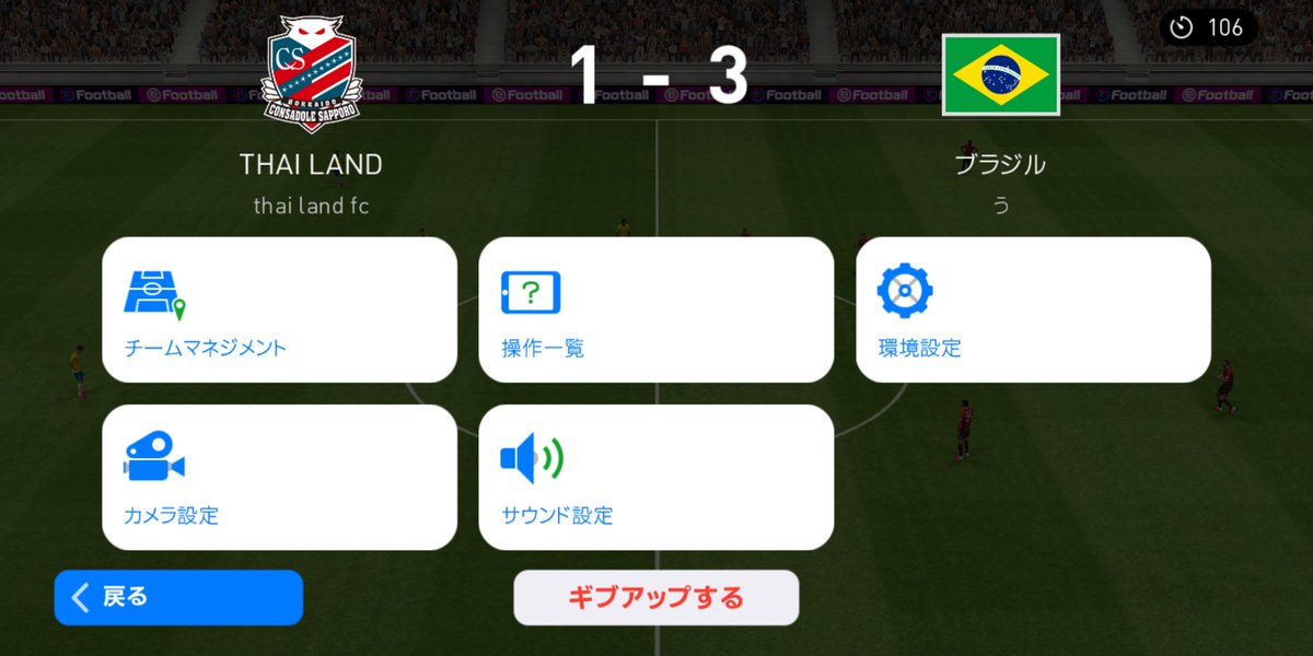 7Eu3R5GfhTCK5UX's tweet image. 札幌のエンブレム
フルパフォ、無効試合してきました
注意して！