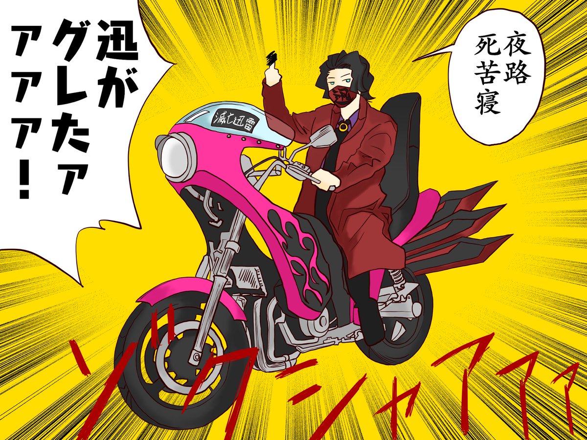 #バイクの日
バイクの過去絵再掲✨?
クロスカブとゾクシャアァァ! 