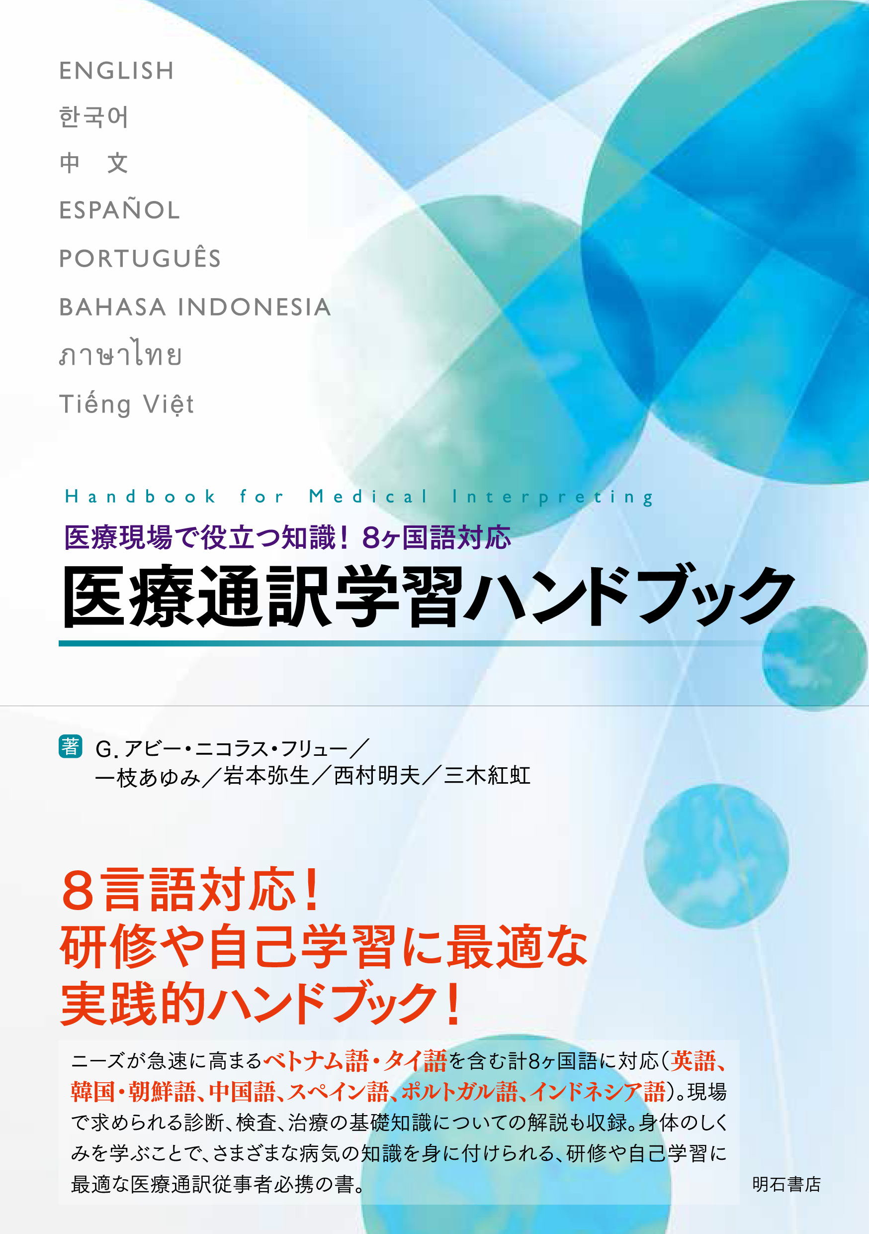 勇気」の科学 〜一歩踏み出すための集中講義〜 | ロバート