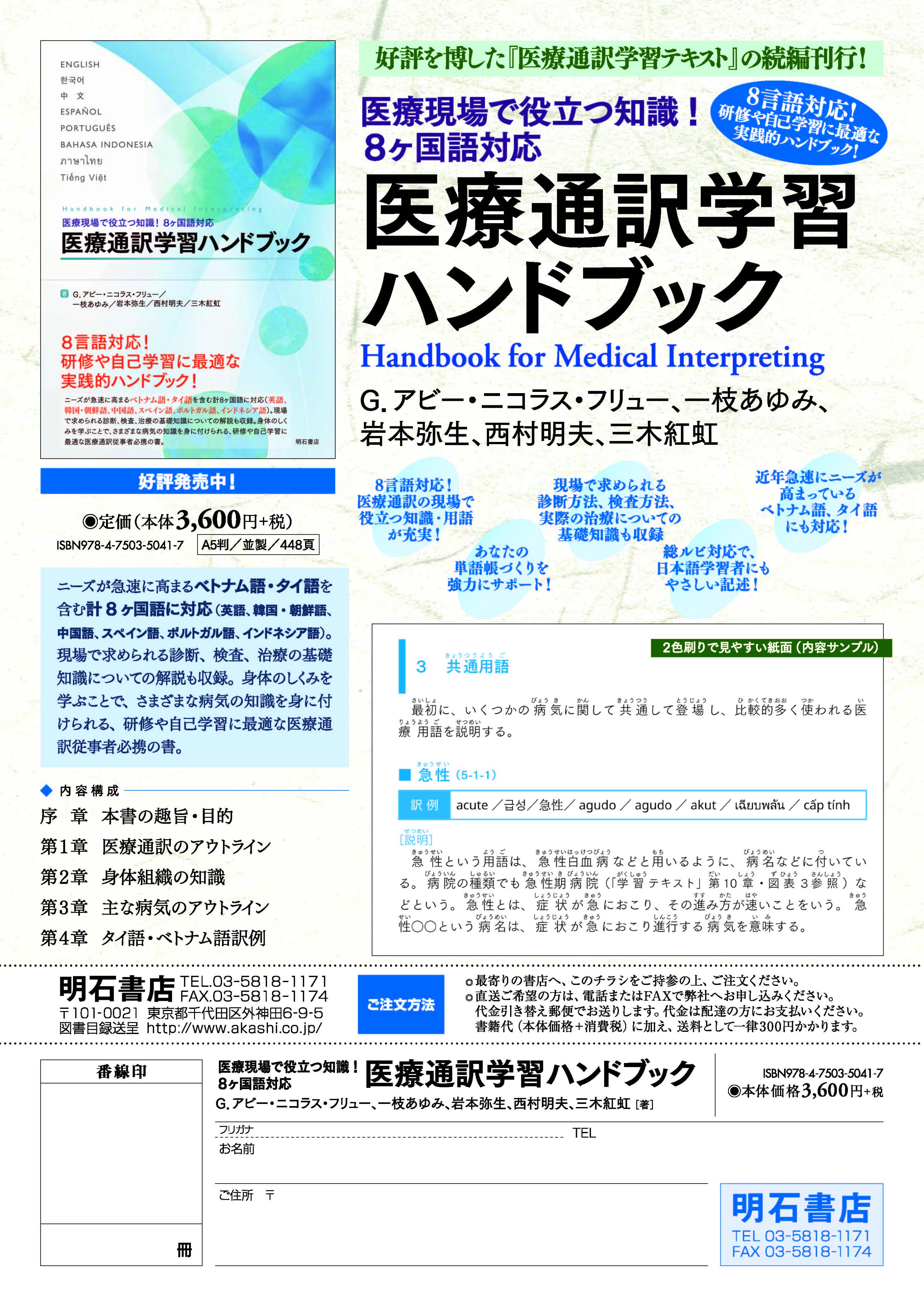 明石書店 on X: 
