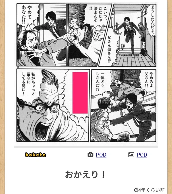 昔見たこれ、今でもホント好き笑 