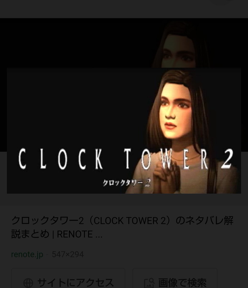 クロックタワー の感情分析 Nyakone