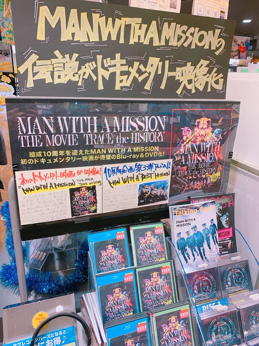 Man With A Mission タワーレコード店頭展開をレポート Tower Records Online