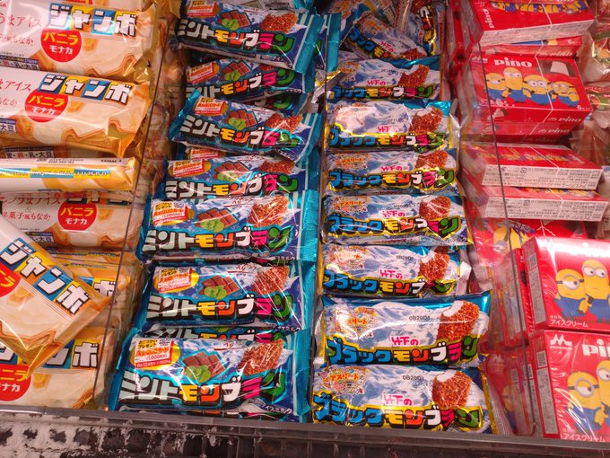 ブラックモンブランの販売地域は 関東や関西のどこで売ってる アイスが好きな人あつまれ