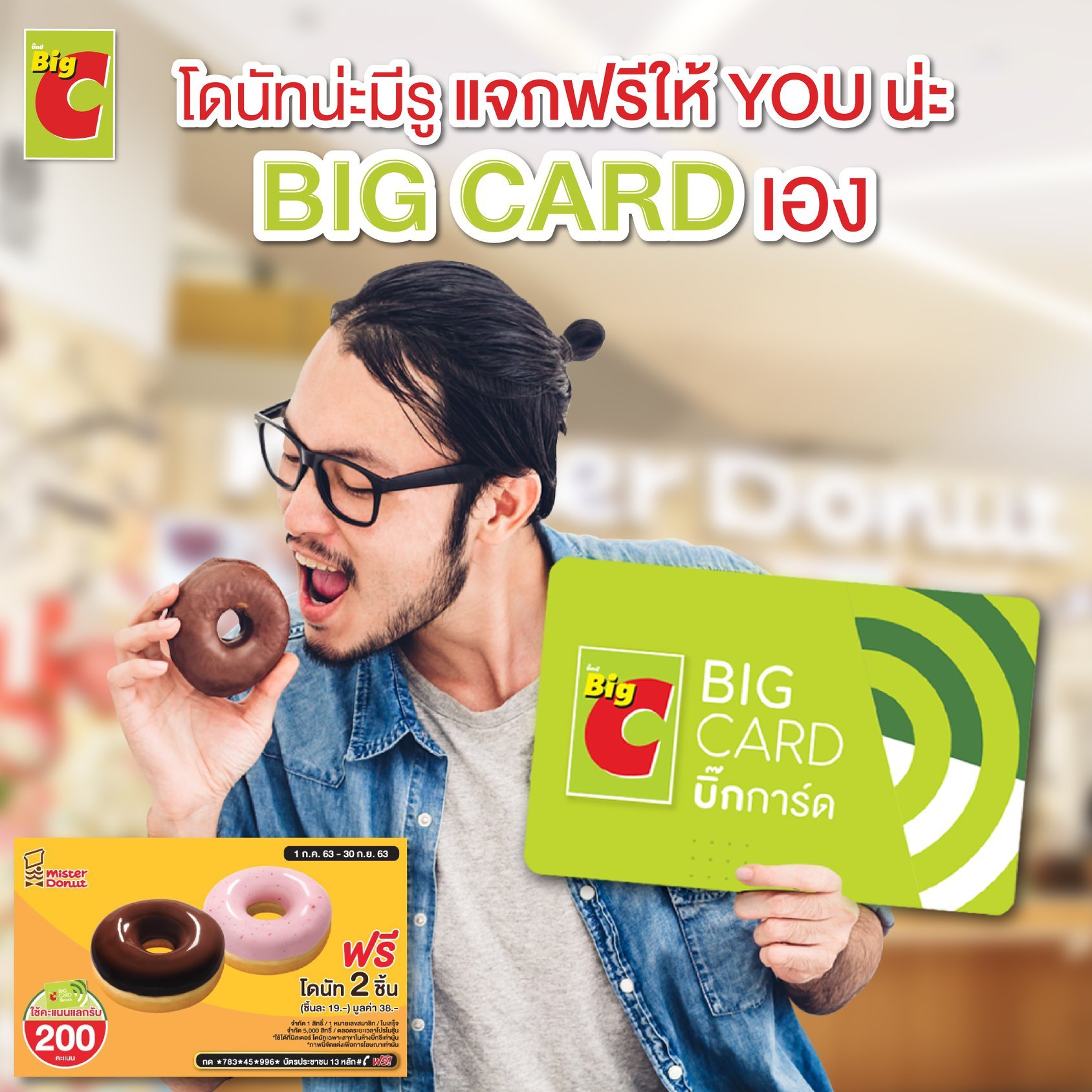 Big C Thailand on Twitter: Big C Thailand On Twitter: