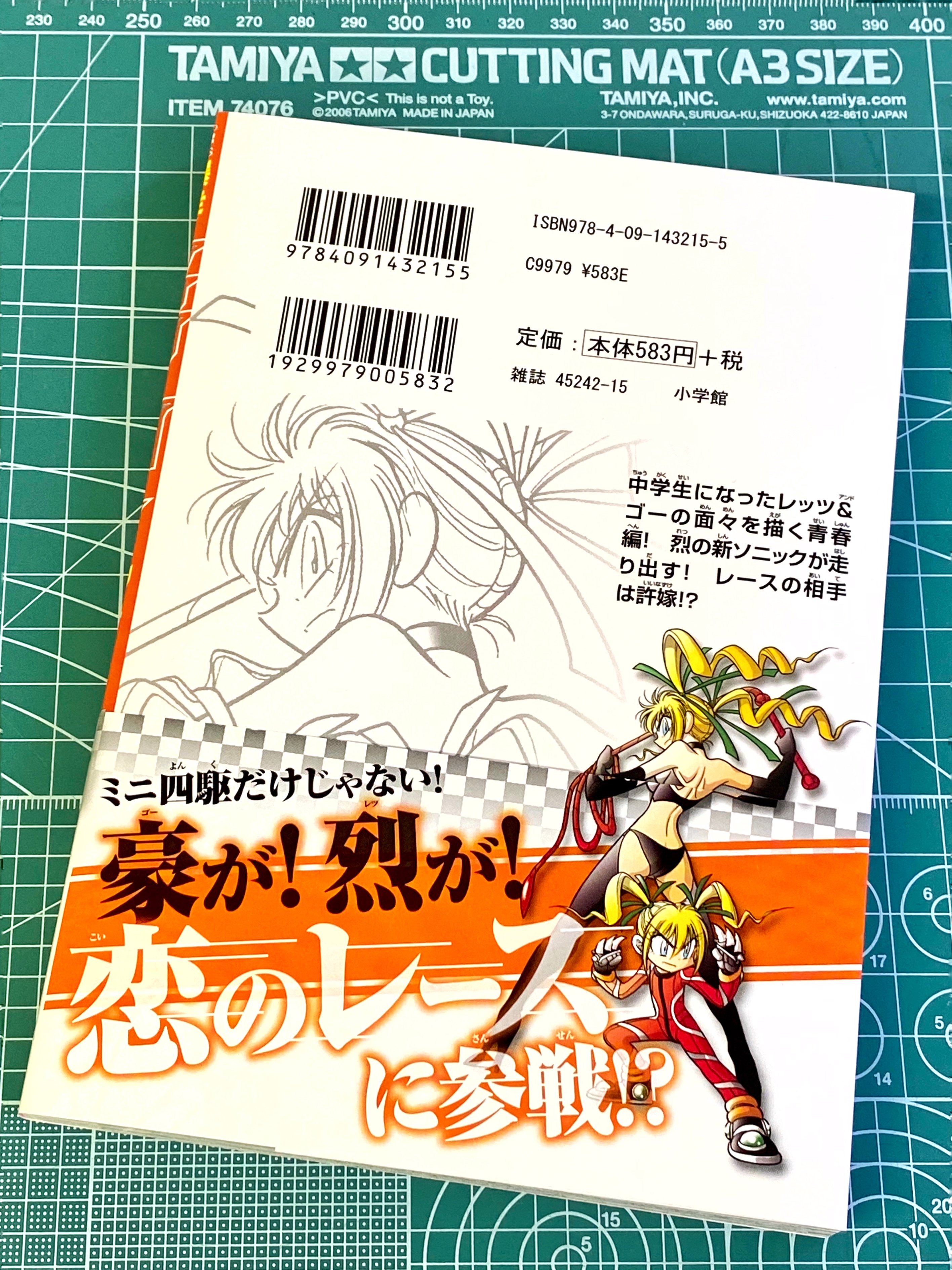 ミニ四駆 タミヤ公式 コミックス最新刊 ハイパーダッシュ 四駆郎 第3巻 武井宏之 原作 徳田ザウルス T Co Huw1b3mgdj 爆走兄弟レッツ ゴー Return Racers 第5巻 こしたてつひろ T Co 3xwjwhipkj リンク先に 無料
