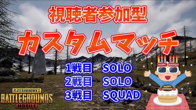 完了しました Pubg カスタムマッチ 立て方